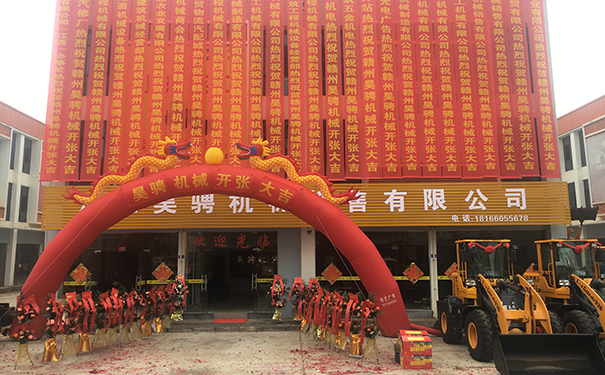 热烈庆祝万象城体育·|（官方）在线官网赣州销售公司开业大吉