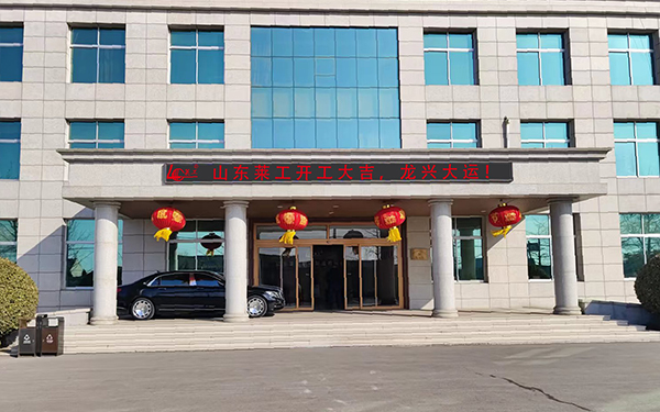 万象城体育·|（官方）在线官网正月初八开工大吉
